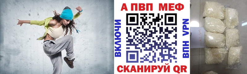 купить закладку  Красноуфимск  A-PVP Crystall 
