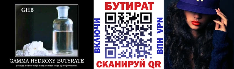 цена наркотик  Красноуфимск  Бутират оксибутират 