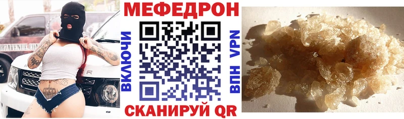 МЕФ мяу мяу Красноуфимск